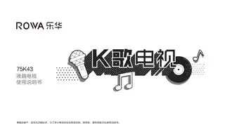 TCL 乐华 75K43